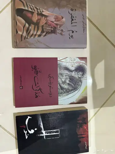 كتب روايات للبيع 0