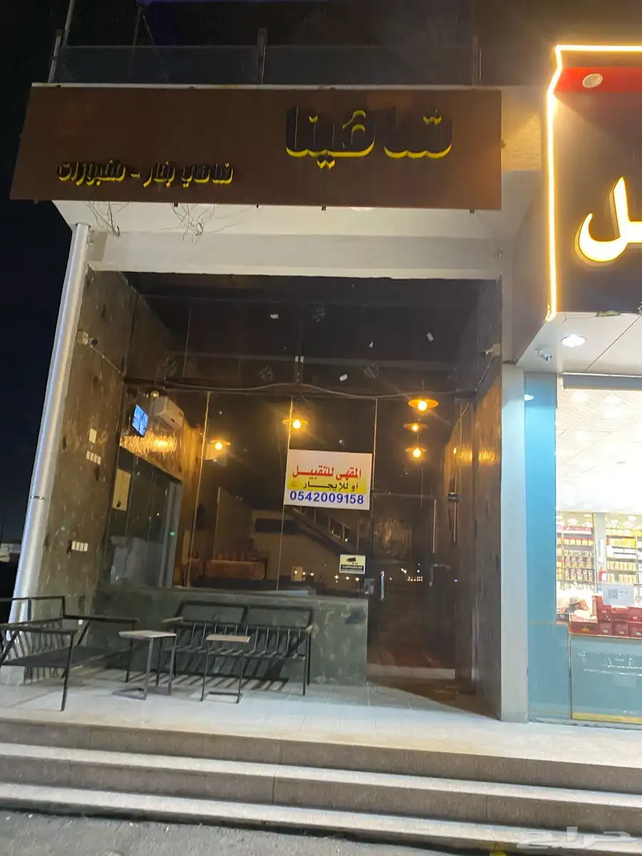 مقهى للتقبيل في الواصلية 0