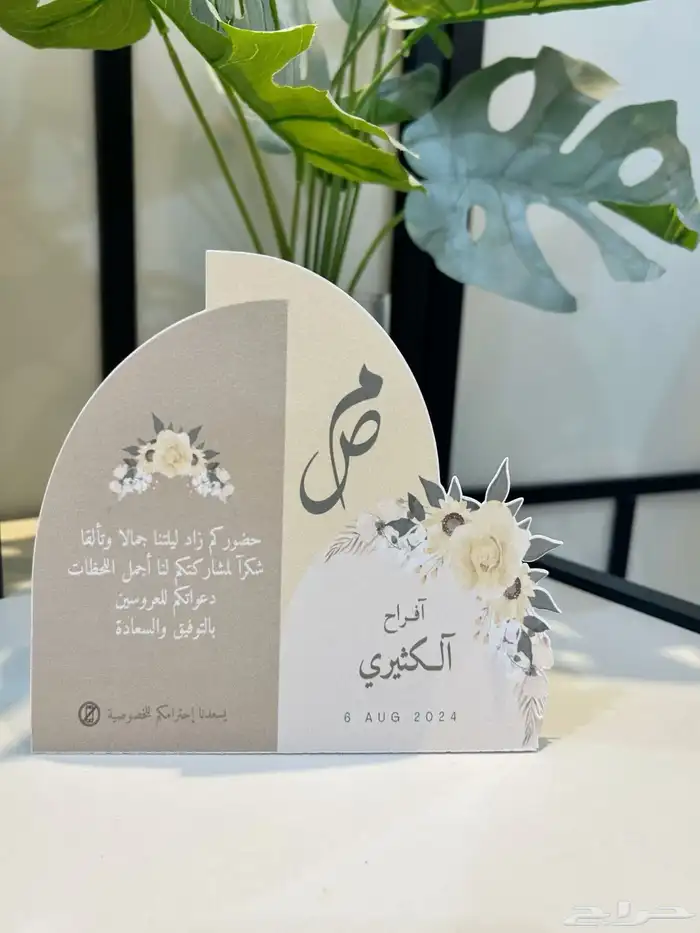 توزيعات مناسبات 8