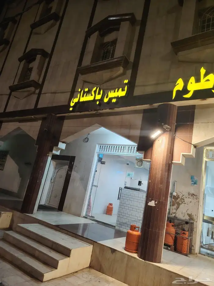 فوال للتقبيل النماص 3