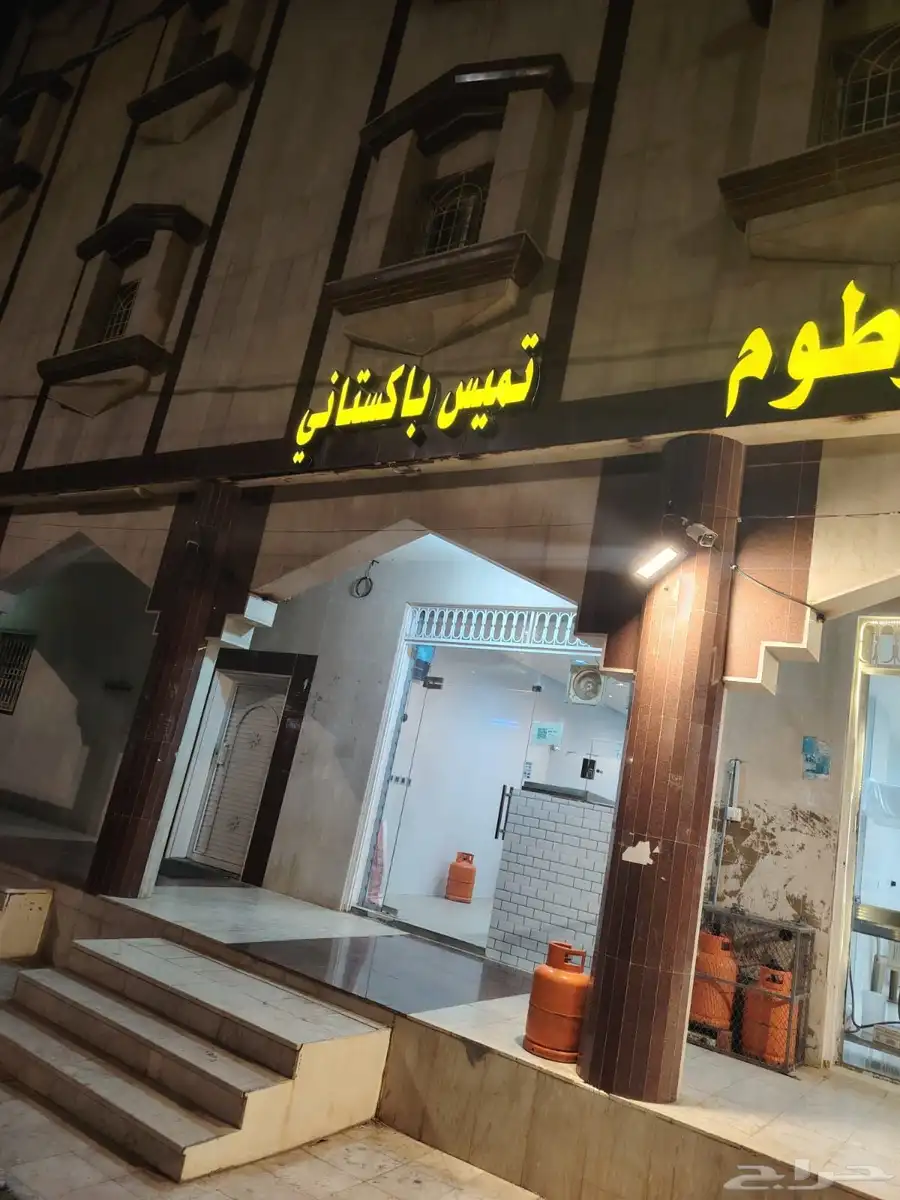 فوال للتقبيل النماص 3