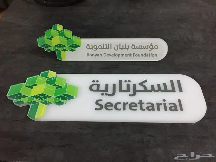 حروف زنكور واكريلك وكلادينج 9