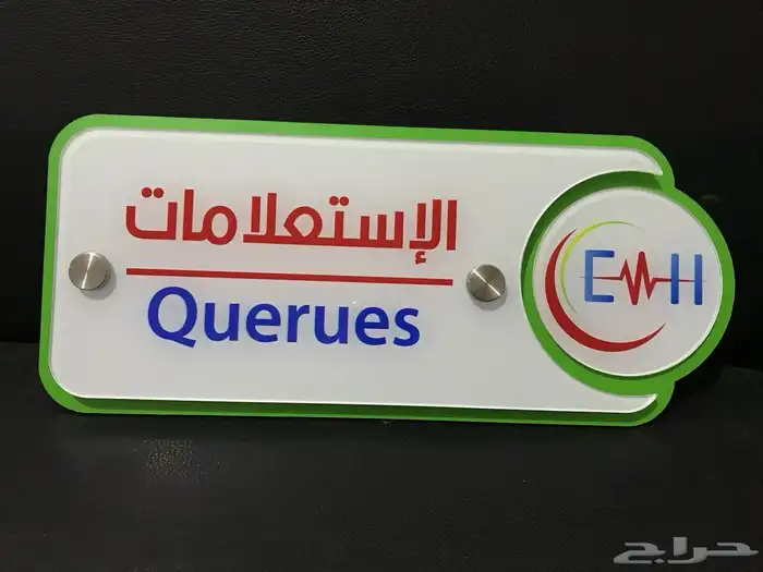 حروف زنكور واكريلك وكلادينج 12