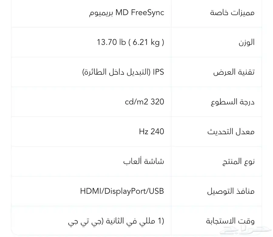 للبيع شاشة ultra gear 2