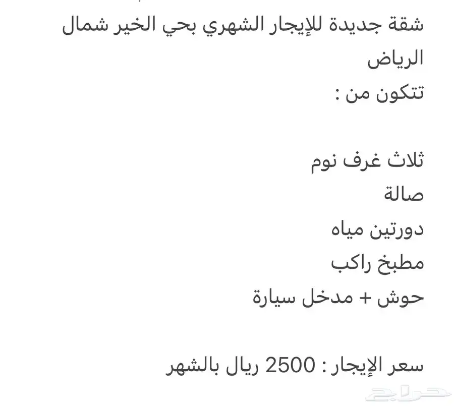 شقه جديده للإيجار بحي الخير شمال الرياض 9