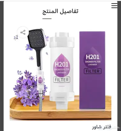 فلتر شاور 0