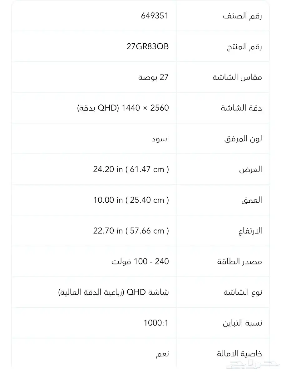 للبيع شاشة ultra gear 1