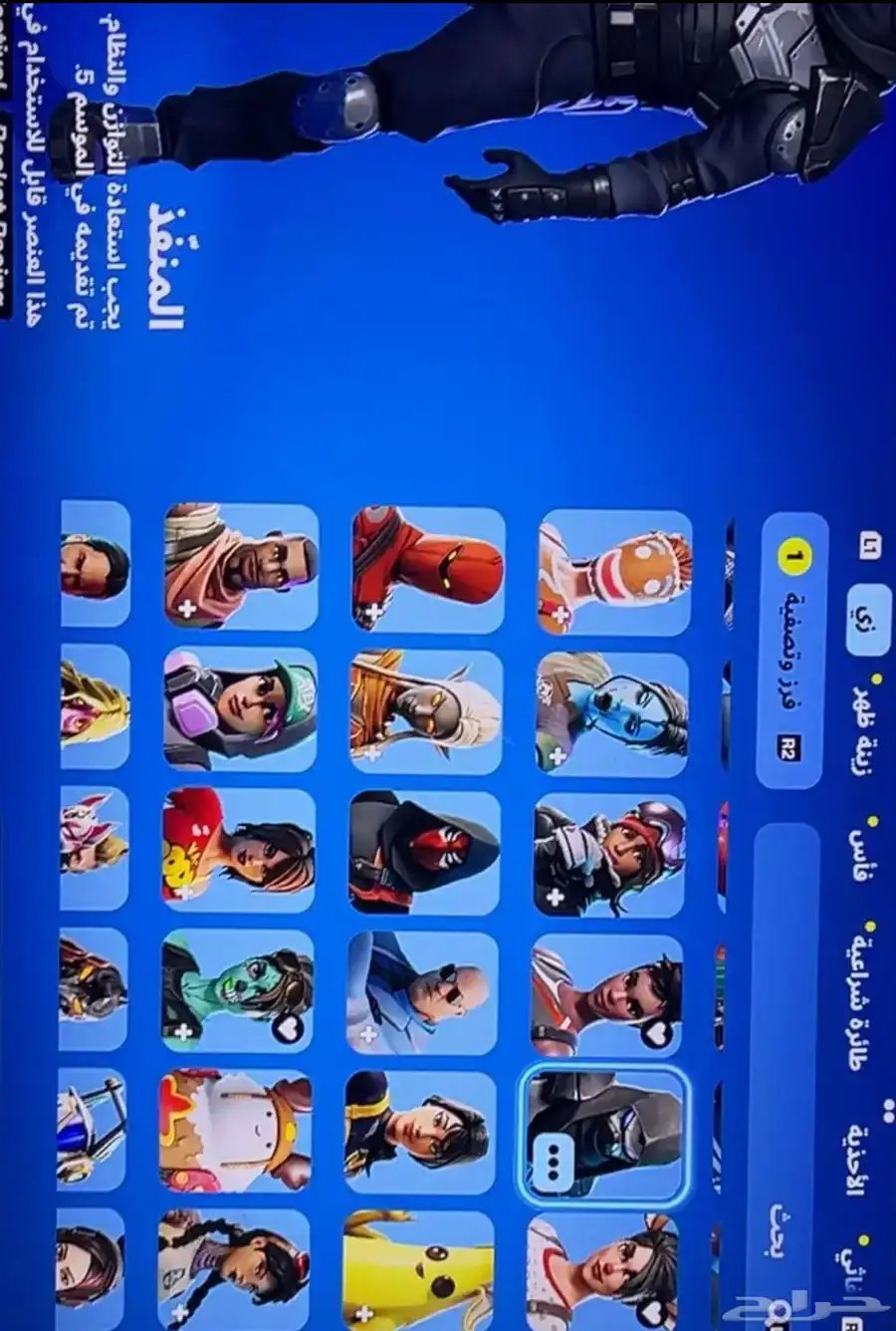حساب فورت نايت 0