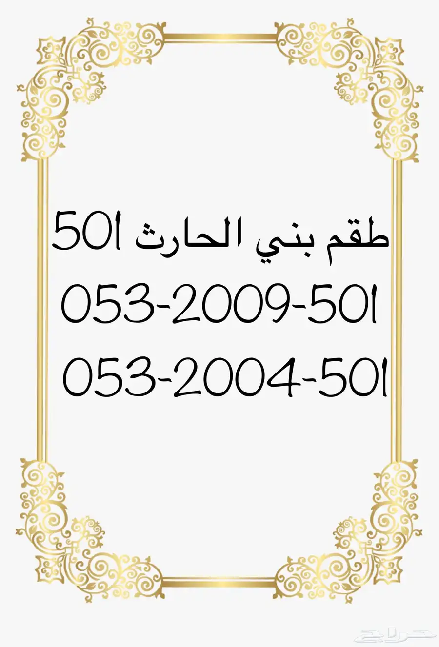 ارقام سوا مميزه 7