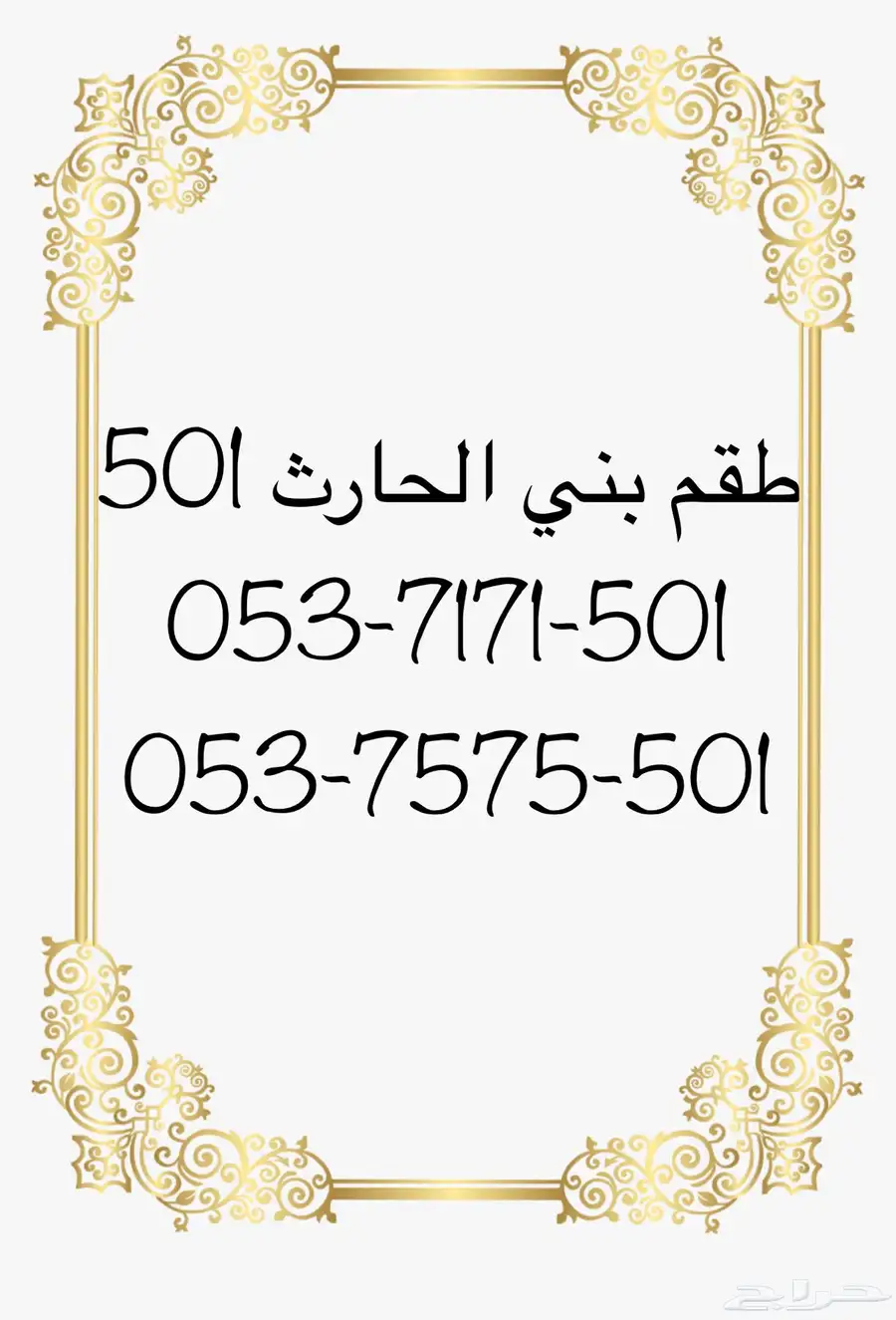 ارقام سوا مميزه 6