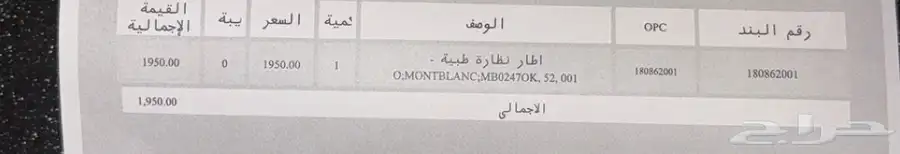 ايطار نظاره مونت بلان 3