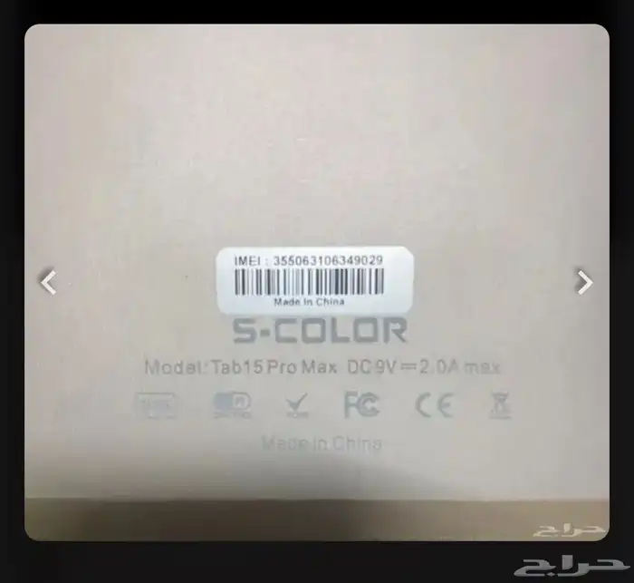 ايباد شبيه ايفون 3