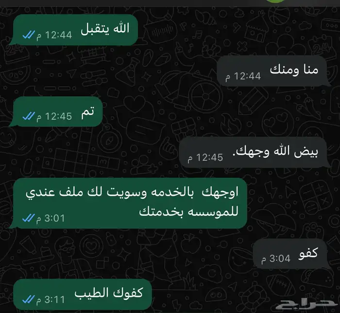 رفع مطالبات الحوادث على شركات التأمين 27