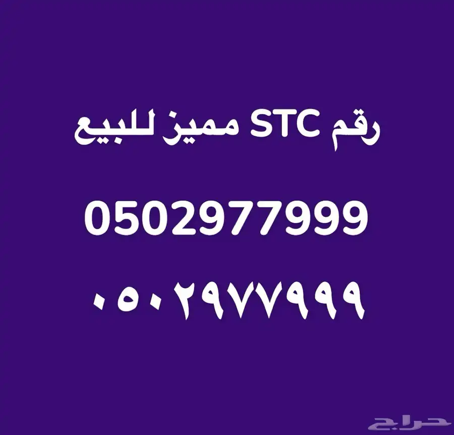 رقم مميز جدا  للبيع 0