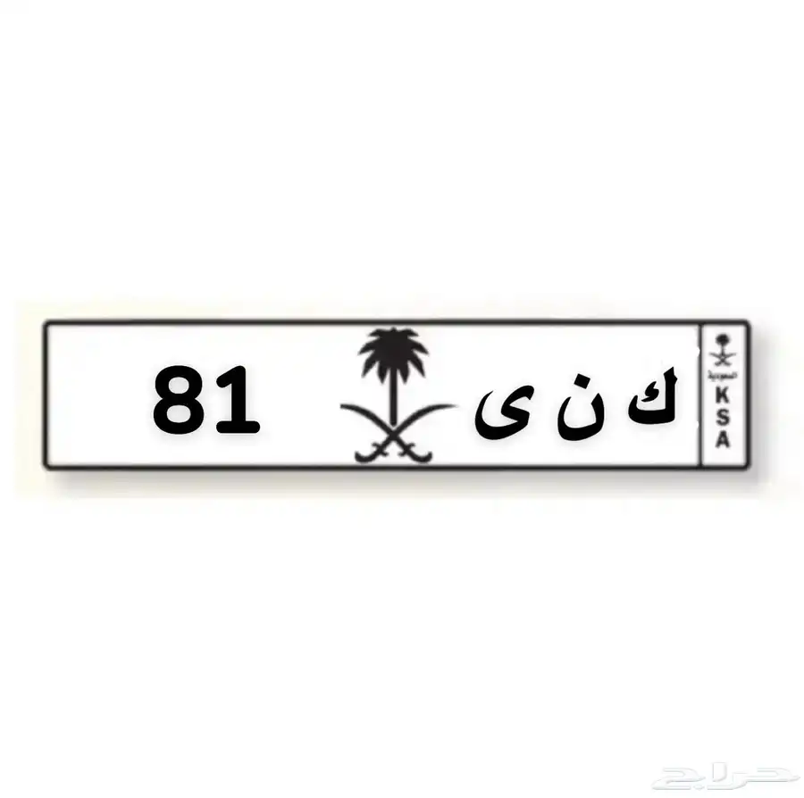 لوحة مميزه (( ثنائي )) خصوصي 0