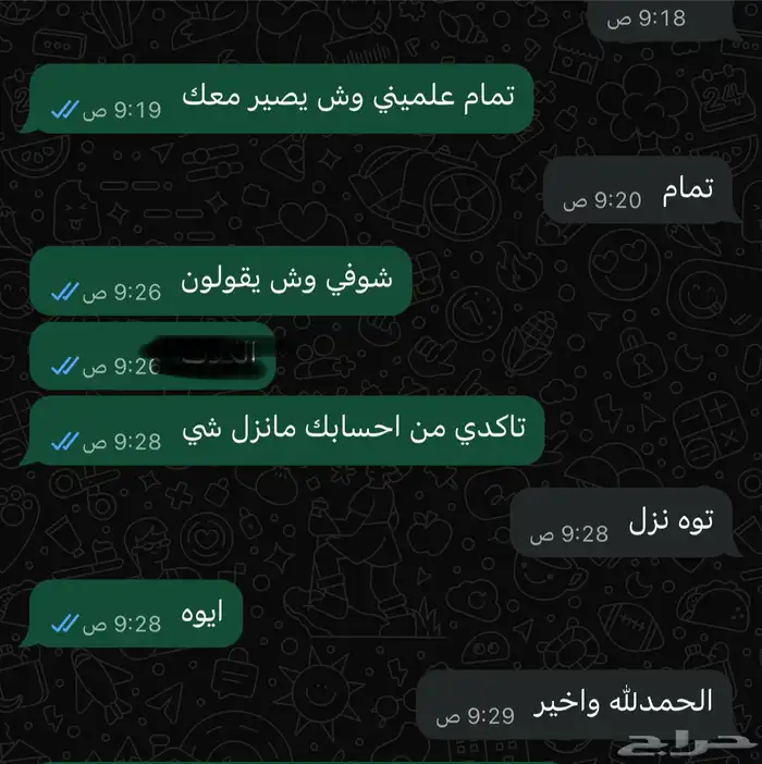 رفع مطالبات الحوادث على شركات التأمين 24