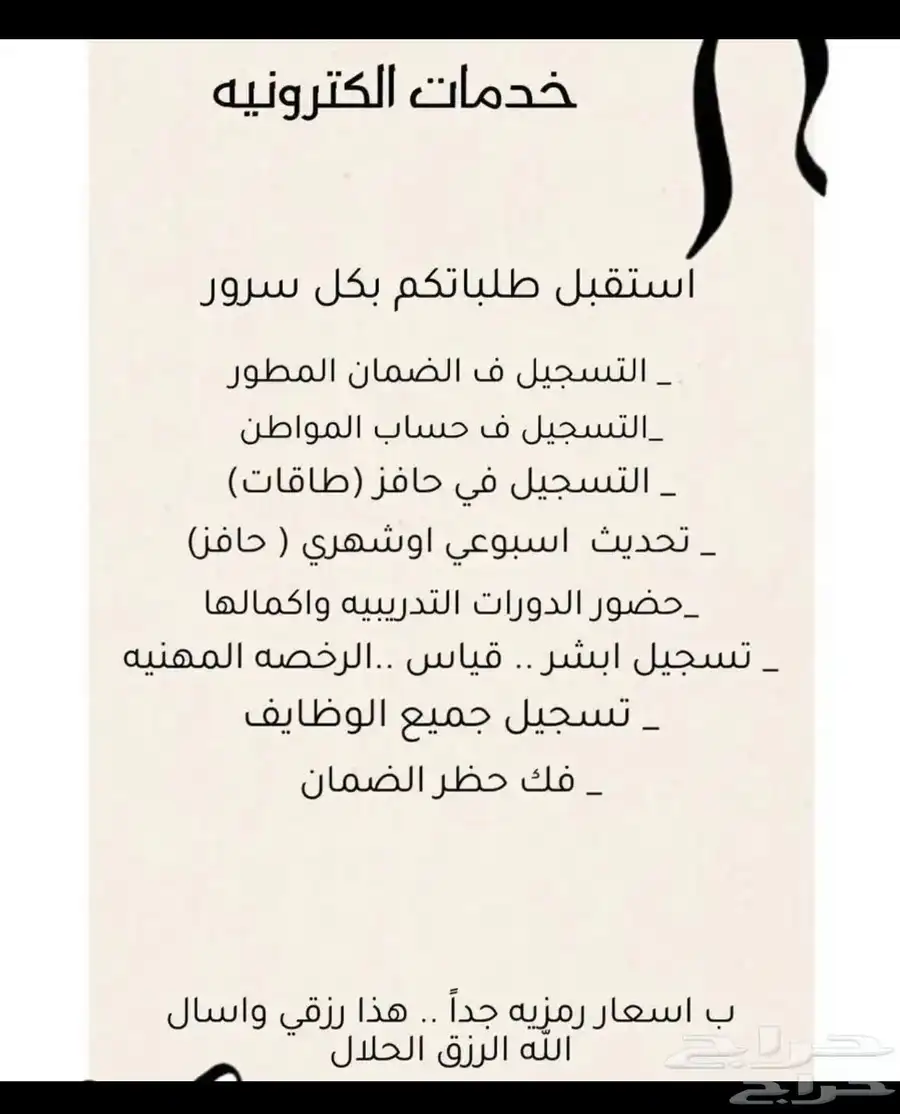 خدمات الكترونيه تبدا من 15ريال 1