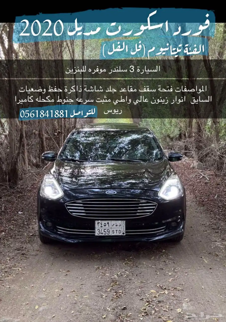 فورد اسكورت تيتانيوم index