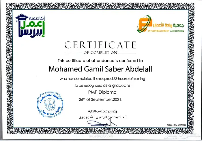 مساعدة طلاب ماجستير أكاديمية اعمل بيزنس و جامعة ميداوشن 2