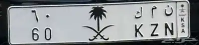 لوحه للبيع 0
