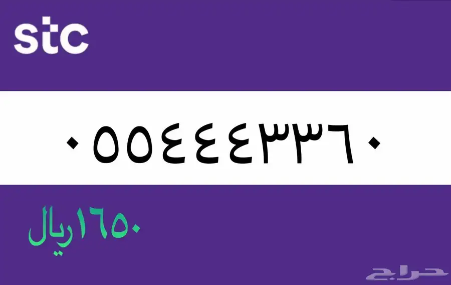 أرقام مميزة 24
