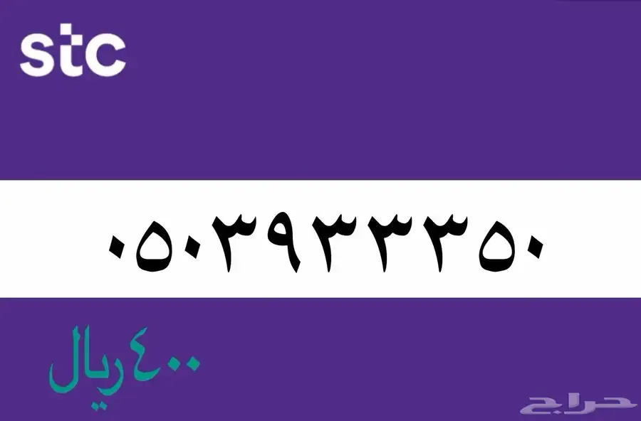أرقام مميزة 3