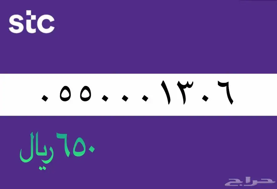 أرقام مميزة 10
