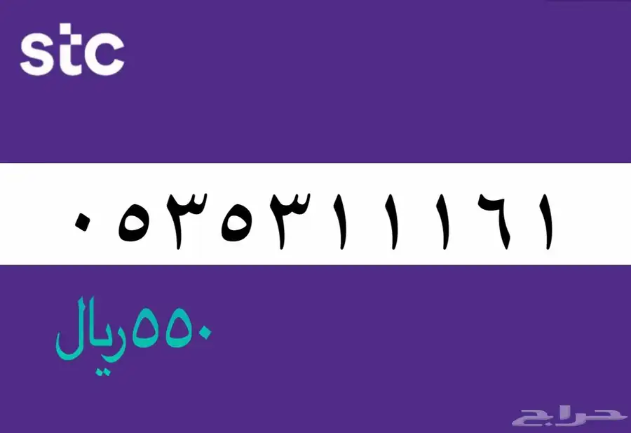 أرقام مميزة 6