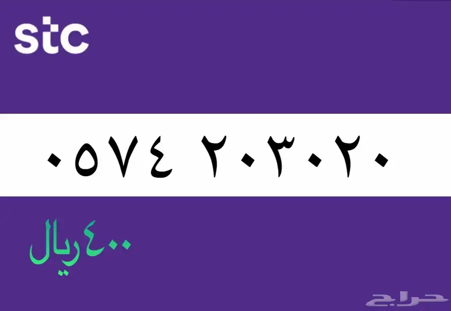 أرقام مميزة 18