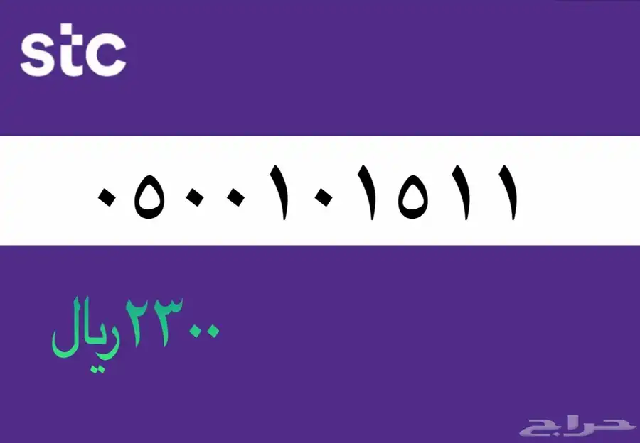 أرقام مميزة 34