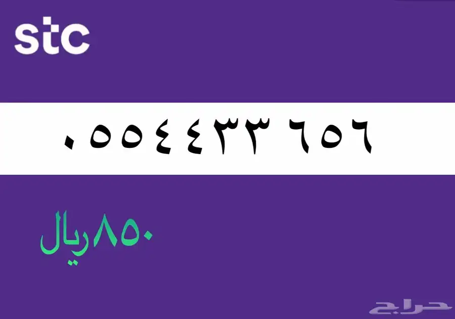 أرقام مميزة 33
