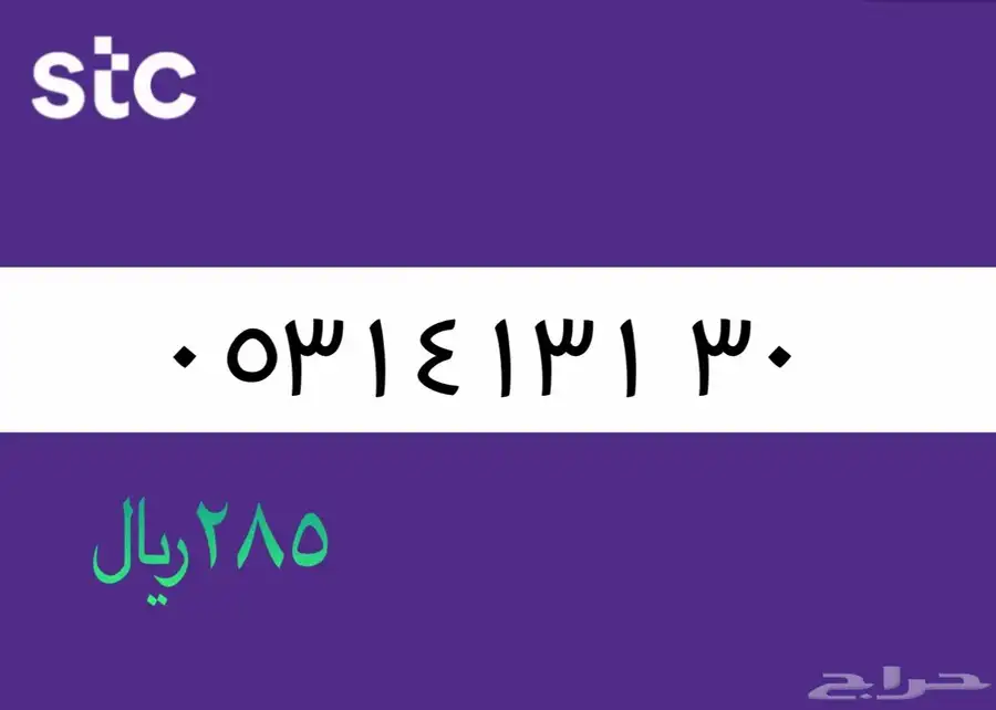 أرقام مميزة 26