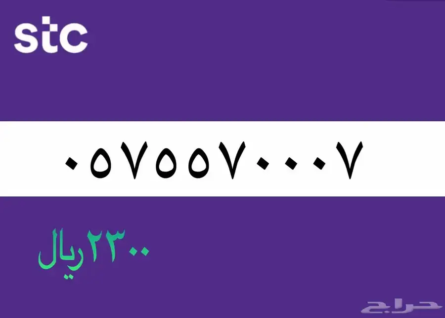 أرقام مميزة 31