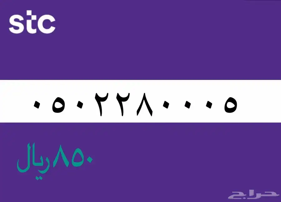 أرقام مميزة 7