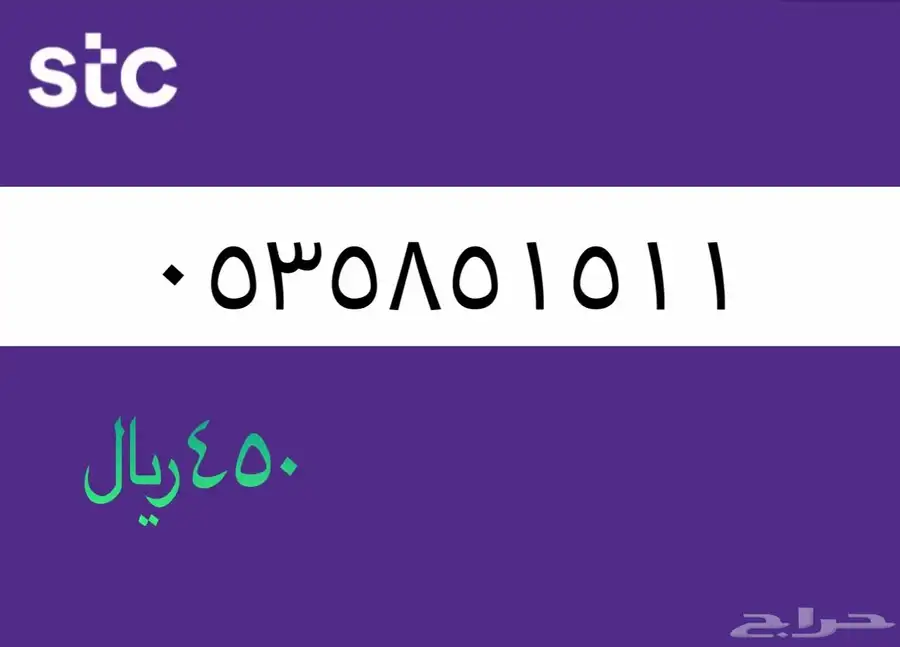 أرقام مميزة 32