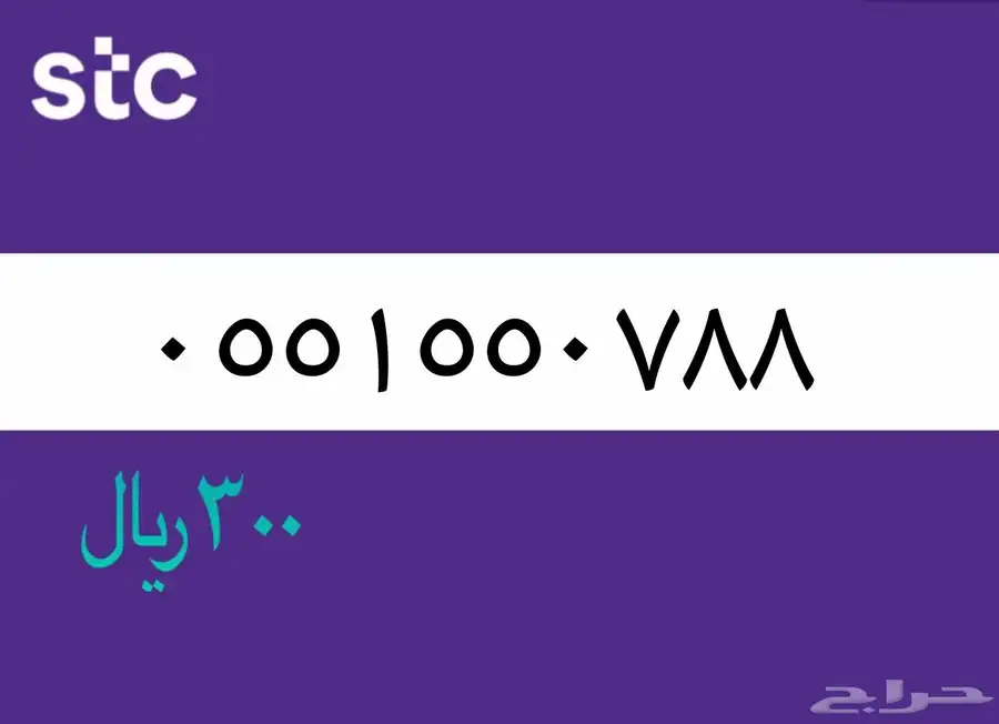 أرقام مميزة 2