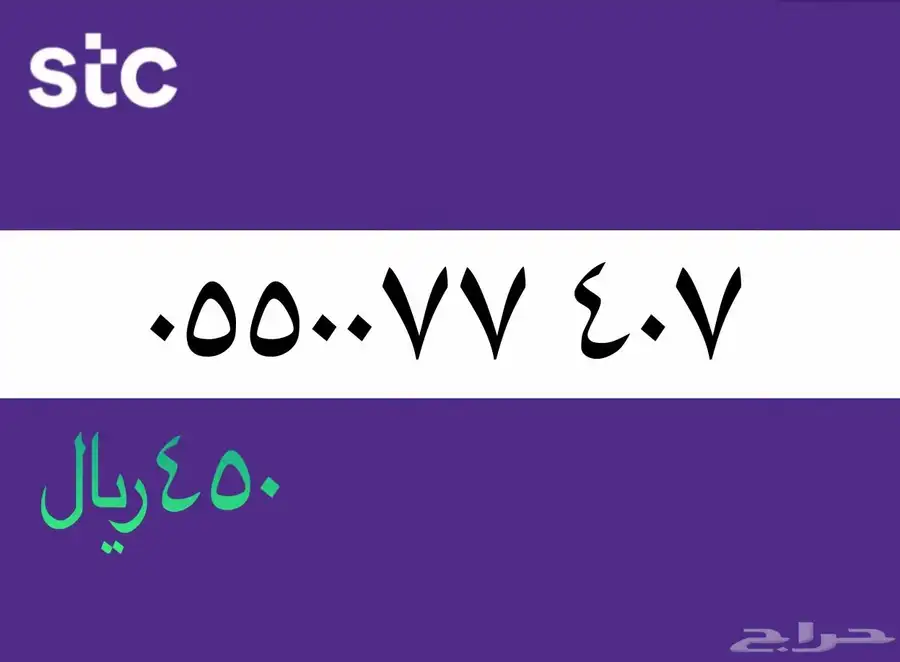 أرقام مميزة 9
