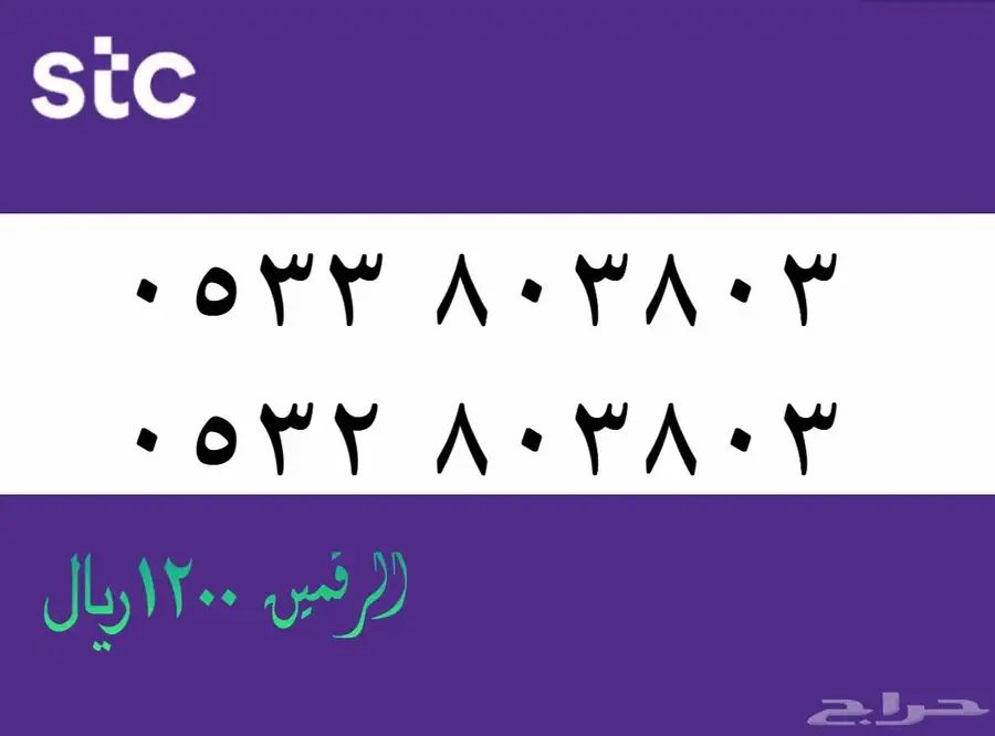 أرقام مميزة 20