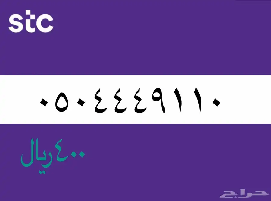 أرقام مميزة 5