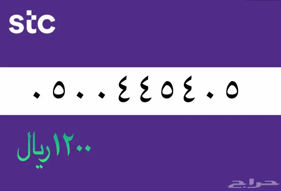 أرقام مميزة 30