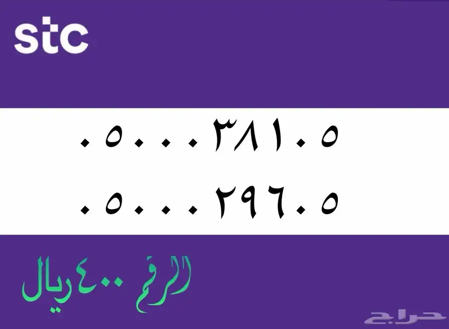أرقام مميزة 12