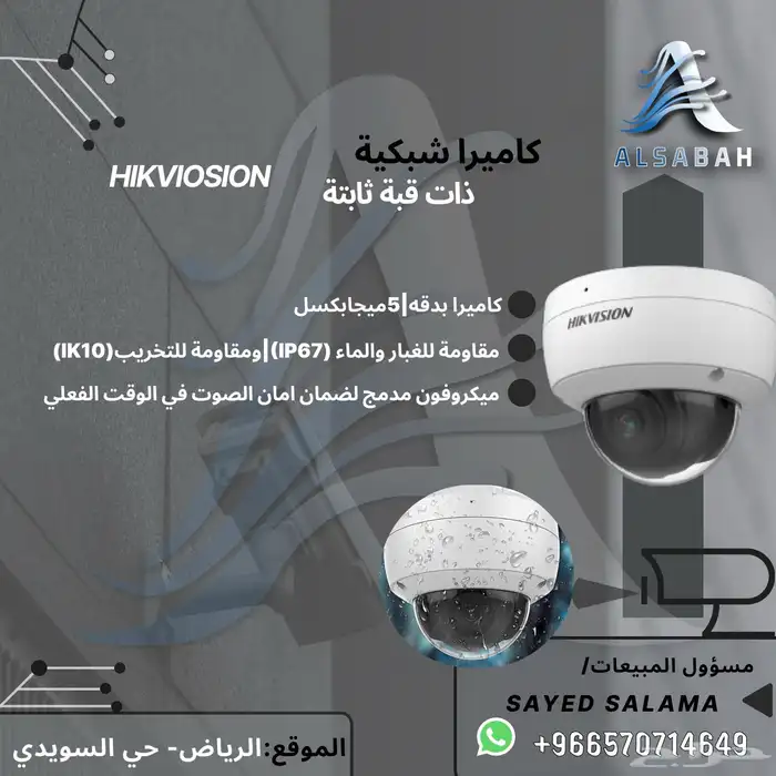 شبكات وكاميرات مراقبه وانظمه امنيه 12