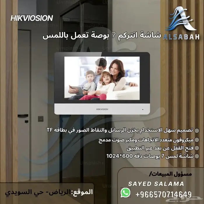شبكات وكاميرات مراقبه وانظمه امنيه 8