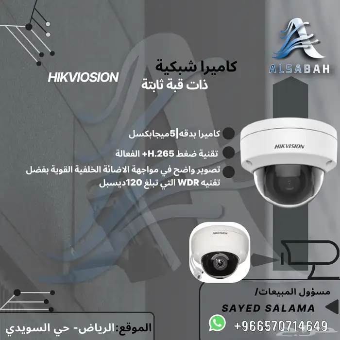 شبكات وكاميرات مراقبه وانظمه امنيه 10