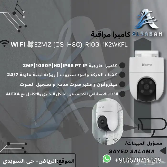شبكات وكاميرات مراقبه وانظمه امنيه 18