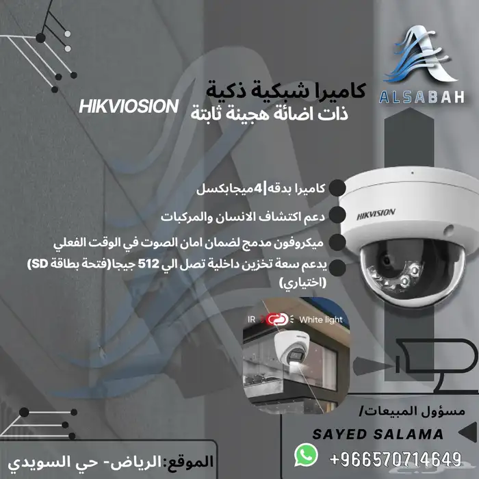 شبكات وكاميرات مراقبه وانظمه امنيه 15