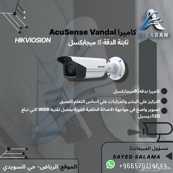شبكات وكاميرات مراقبه وانظمه امنيه 14