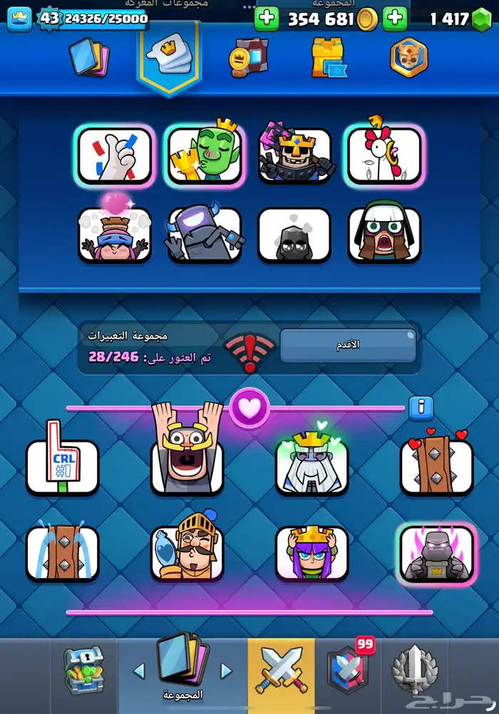 للبيع حساب كلاش رويال لفل 43 و 113 بطاقات عدد بطاقات 11 ماكس 8