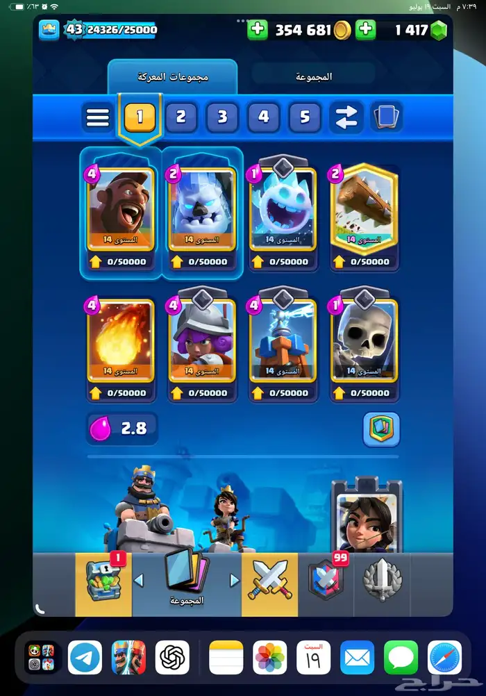 للبيع حساب كلاش رويال لفل 43 و 113 بطاقات عدد بطاقات 11 ماكس 1