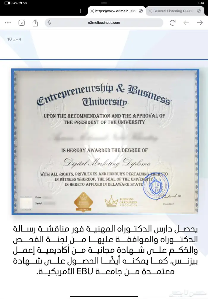 مساعدة طلاب ماجستير أكاديمية اعمل بيزنس و جامعة ميداوشن 3